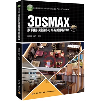 3DSMAX�Ҿ߽������A(ch��)�c�߼�����Ԕ�⣨ȫ�����ߌ��Ҿ��O(sh��)Ӌ�c���쌣�I(y��)��ʮ���塱Ҏ(gu��)���̲ģ�