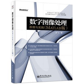 ��(sh��)�ֈD��̎����ԭ���c��(sh��)�`��MATLAB�棩