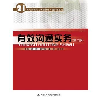 ��Ч��ͨ����(w��)���ڶ��棩��21���o(j��)���ߌ�Ҏ(gu��)���̲ġ�ͨ�R�nϵ�У�