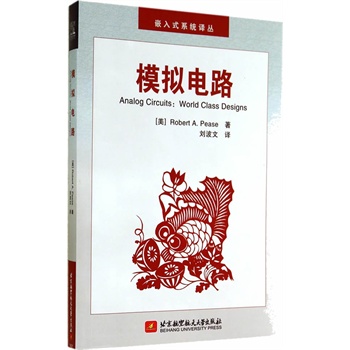 ģ�M�·Analog Circuits��World Class Designs