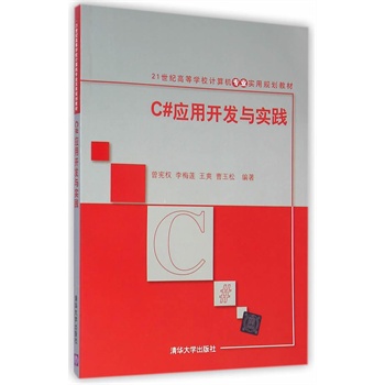 C#�����_�l(f��)�c���`��21���o�ߵȌWУӋ��C���I(y��)����Ҏ(gu��)���̲ģ�