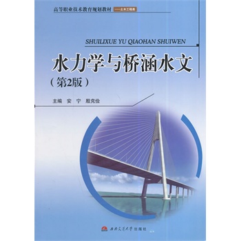 ˮ���W(xu��)�c��ˮ�ģ���2�棩