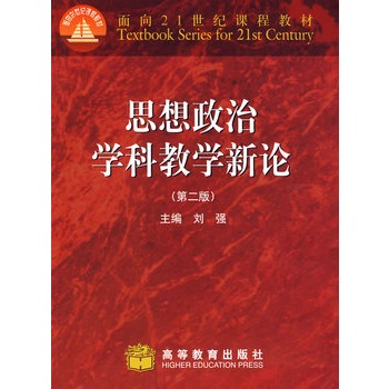 ˼�����ΌW(xu��)�ƽ̌W(xu��)��Փ���ڶ��棩