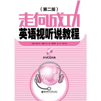 ����ɹ�����Ӣ�Zҕ �f�̳̣���VCD��P�����ڶ��棩