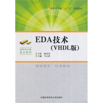 EDA���g��VHDL�棩