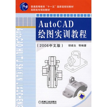 AutoCAD�L�D��Ӗ�̳̣�2006���İ棩