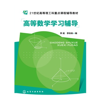 �ߵȔ�(sh��)�W(xu��)�W(xu��)��(x��)�o��(d��o)(����)