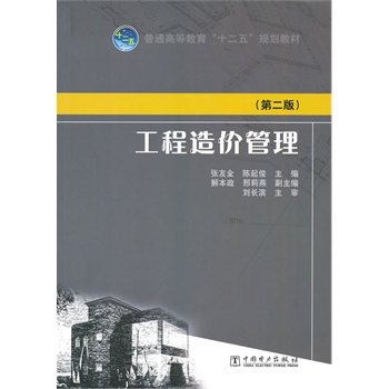 ��ͨ�ߵȽ�����ʮ���塱Ҏ(gu��)���̲� ������r�������ڶ��棩