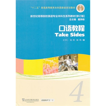 �����o(j��)�ߵ�ԺУӢ�Z���I(y��)�������̲ģ�ʮ���壩���Z�̳� 4