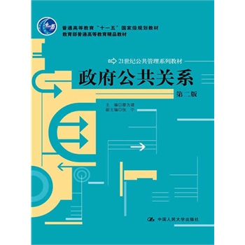 ���������P(gu��n)ϵ���ڶ��棩��21���o(j��)��������ϵ�н̲ģ���ʮһ�塱��(gu��)�Ҽ�(j��)Ҏ(gu��)���̲�����������ͨ�ߵȽ�����Ʒ�̲ģ�