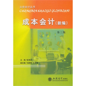 �ɱ���(hu��)Ӌ(j��)(�¾�)������(���S�e)