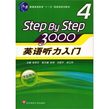 Step by step3000Ӣ�Z �����T���W(xu��)���Õ� ����P��
