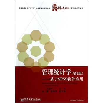 �A�Ž�(j��ng)�܄�(chu��ng)��(y��u)ϵ�� �����ƌW(xu��)�c���� �����y(t��ng)Ӌ(j��)�W(xu��):����SPSSܛ����(y��ng)��