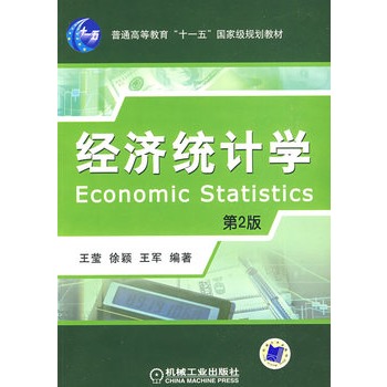 ��(j��ng)���y(t��ng)Ӌ�W(xu��) ����2�棩