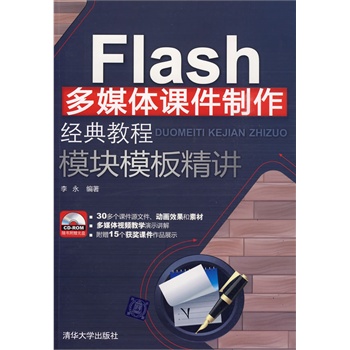 Flash��ý�w�n��������(j��ng)��̳�  ģ�Kģ�徫�v