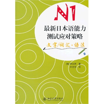 �����ձ��Z�����yԇ�������� N1 ����/�~�R���Z��