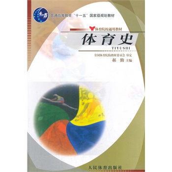 �w��ʷ--�w��ԺУͨ�ý̲�