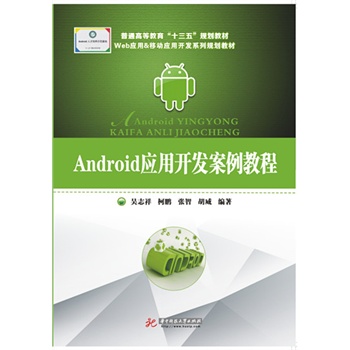 Android��(y��ng)���_�l(f��)�����̳�