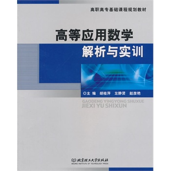 �ߵȑ�(y��ng)�Ô�(sh��)�W(xu��)�����c��Ӗ(x��n)