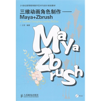 ���S��(d��ng)����ɫ��������Maya+Zbrush������P��