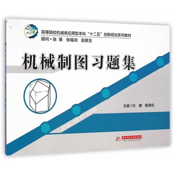 �ߵ�ԺУ�C(j��)е�(y��ng)���ͱ��ơ�ʮ���塱��(chu��ng)��Ҏ(gu��)��ϵ�н̲ģ��C(j��)е�ƈD��(x��)�}��