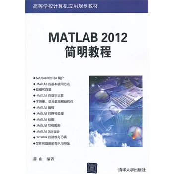 MATLAB 2012�����̳�