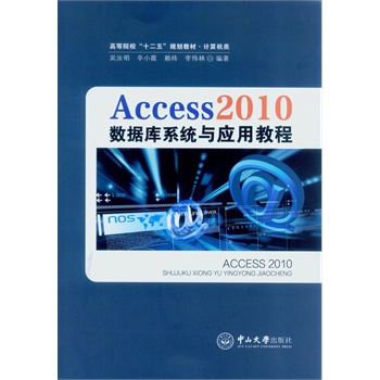 Access2010��(sh��)��(j��)��ϵ�y(t��ng)�c���ý̳�