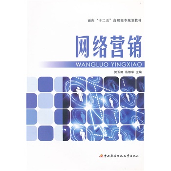 ����ʮ���塱���ߌ�Ҏ(gu��)���̲ĩ����W(w��ng)�j(lu��)�I(y��ng)�N