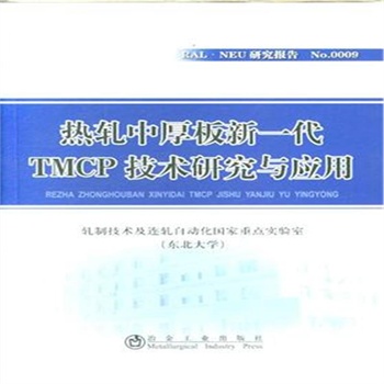 ��܈�к����һ��TMCP���g(sh��)�о��c��(y��ng)��-RAL.NEU�о���(b��o)��-No.0009