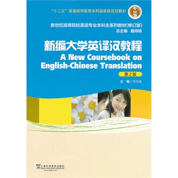 �����o�ߵ�ԺУӢ�Z���I(y��)�������̲ģ�ʮ���壩�¾���WӢ�g�h�̳̣���2�棩