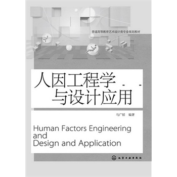 ���򹤳̌W(xu��)�c�O(sh��)Ӌ(j��)��(y��ng)��(�R�V�w)