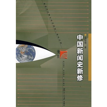 �Ї���ʷ���ޣ���(f��)�����W(xu��)�����W(xu��)�c�����W(xu��)ϵ�н̲ģ�