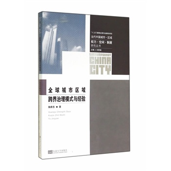 ȫ����Ѕ^(q��)��������ģʽ�c��(j��ng)�(y��n)