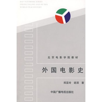 ���(gu��)�Ӱʷ���������Ӱ�W(xu��)Ժ�̲�