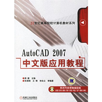 AutoCAD 2007���İ摪(y��ng)�ý̡̳���
