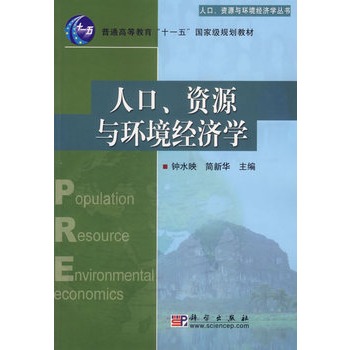 �˿����YԴ�c�h(hu��n)����(j��ng)���W(xu��)/��ͨ�ߵȽ�����ʮһ�塱���Ҽ�Ҏ(gu��)���̲�