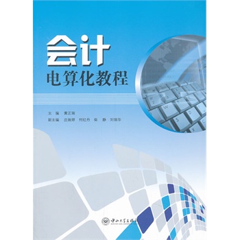 ��(hu��)Ӌ(j��)��㻯�̳�