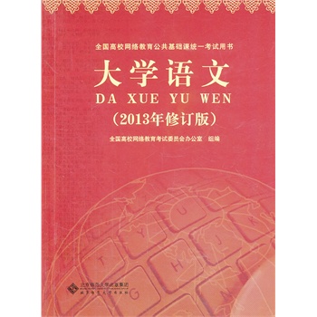 ȫ����У�W(w��ng)�j(lu��)�����������A(ch��)�n�y(t��ng)һ��ԇ�Õ�:��W(xu��)�Z��(2013����ӆ��)