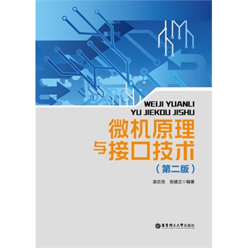 ΢�Cԭ���c�ӿڼ��g(sh��)���ڶ��棩