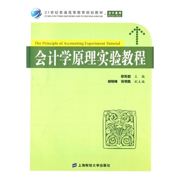 ��(hu��)Ӌ(j��)�W(xu��)ԭ�팍(sh��)�(y��n)�̳�