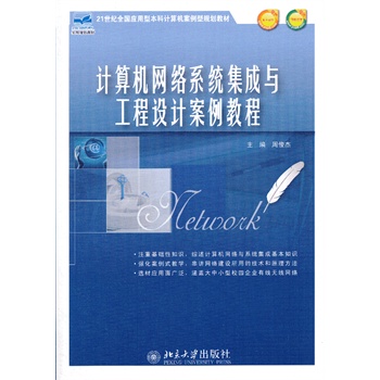 Ӌ(j��)��C(j��)�W(w��ng)�j(lu��)ϵ�y(t��ng)�����c�����O(sh��)Ӌ(j��)�����̳�