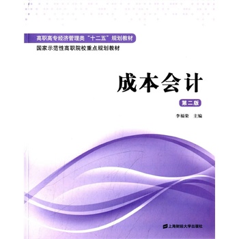 �ɱ���Ӌ(j��)���ڶ��棩