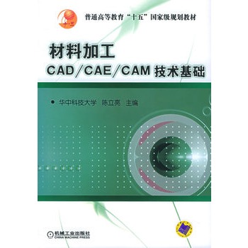 ���ϼӹ�CAD/CAE/CAM���g(sh��)���A(ch��)����