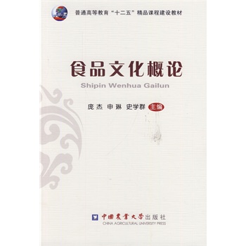 ʳƷ�Ļ���Փ