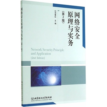 �W(w��ng)�j(lu��)��ȫԭ���c��(sh��)��(w��)����2�棩