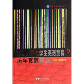 ����ȫ��(gu��)��W(xu��)��Ӣ�Z(y��)��(j��ng)ِ�v�����}���v D�(������)