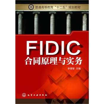 ��FIDIC��ͬԭ���c����(w��)