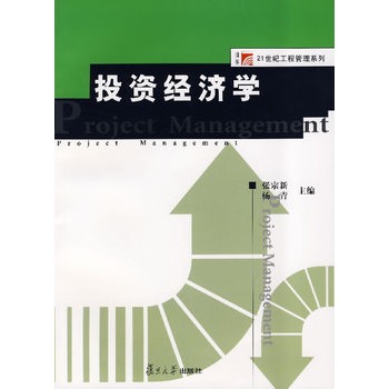 Ͷ�Y��(j��ng)��(j��)�W(xu��)