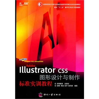 Adobe Illustrator CS5 �D���O(sh��)Ӌ(j��)�c������(bi��o)��(zh��n)��(sh��)Ӗ(x��n)�̳�