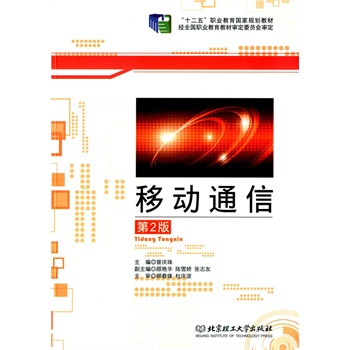 �Ƅ�(d��ng)ͨ�ţ���2�棩